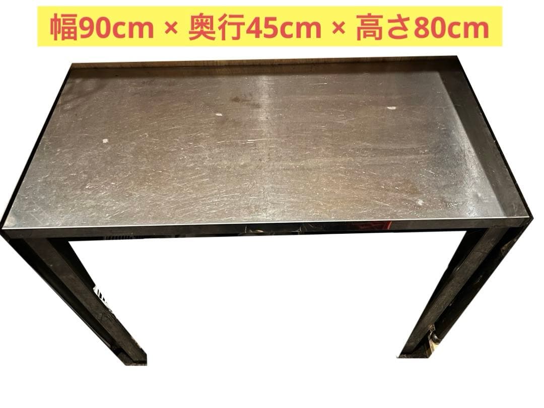 ステンレススチール作業台 調理台 幅90cm奥行45cm高さ80cm