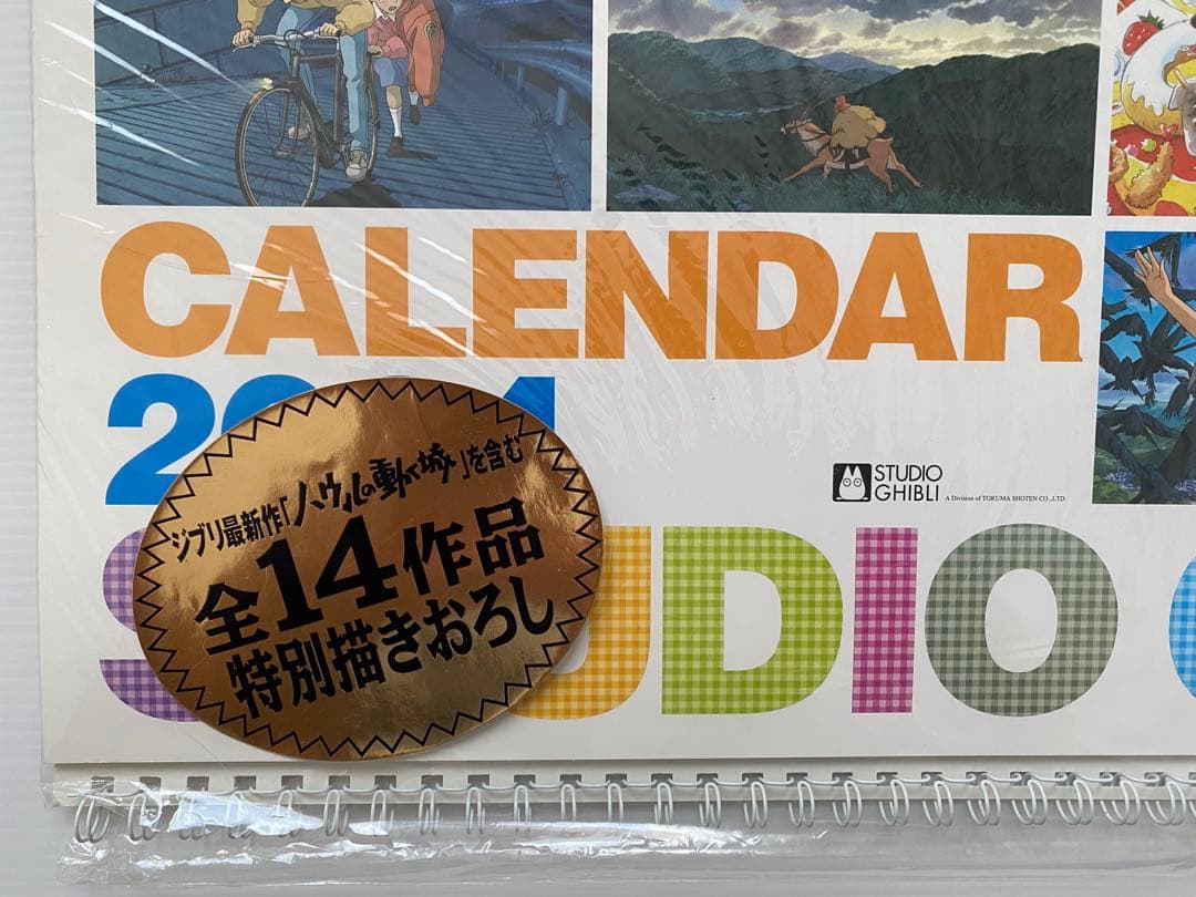 【激レア】新品未使用　ジブリ　2004年　カレンダー　全14作品　宮崎駿