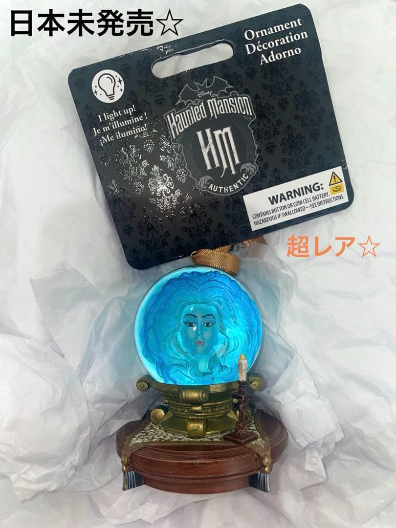 激レア♡ホーンテッドマンション☆マダムレオタ☆オーナメント！ライトアップ☆