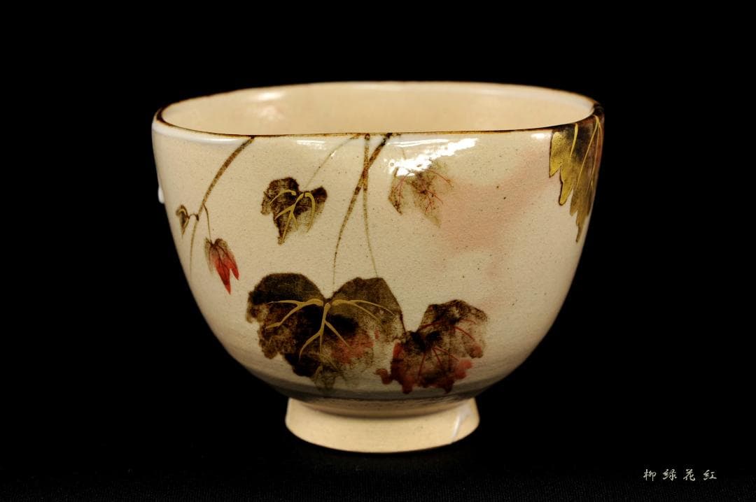 通次阿山 御本手 蔦 茶碗 共箱 茶道具