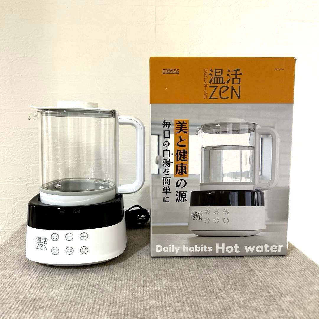 温活ZEN 白湯メーカー