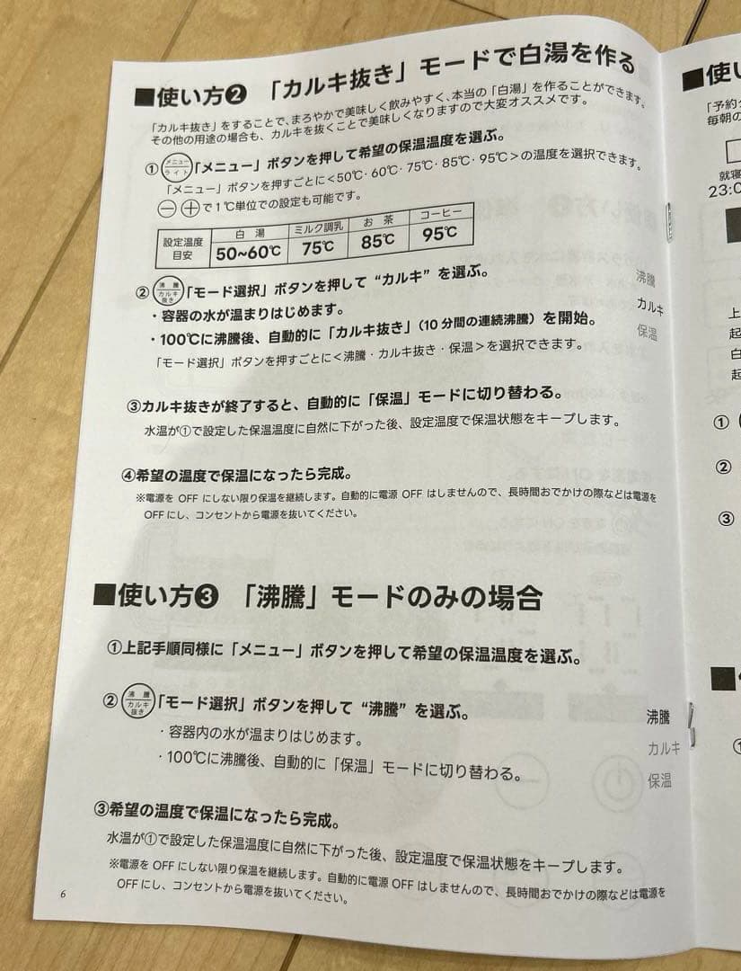 温活ZEN 白湯メーカー