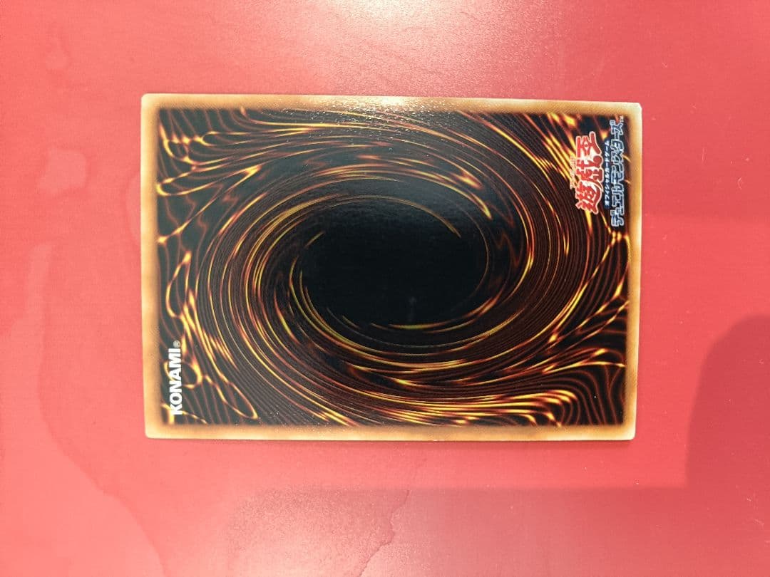 初期青眼の白龍 美品