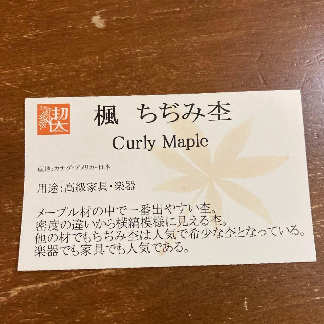 工房楔カエデ ちぢみ本 シャープペンシル