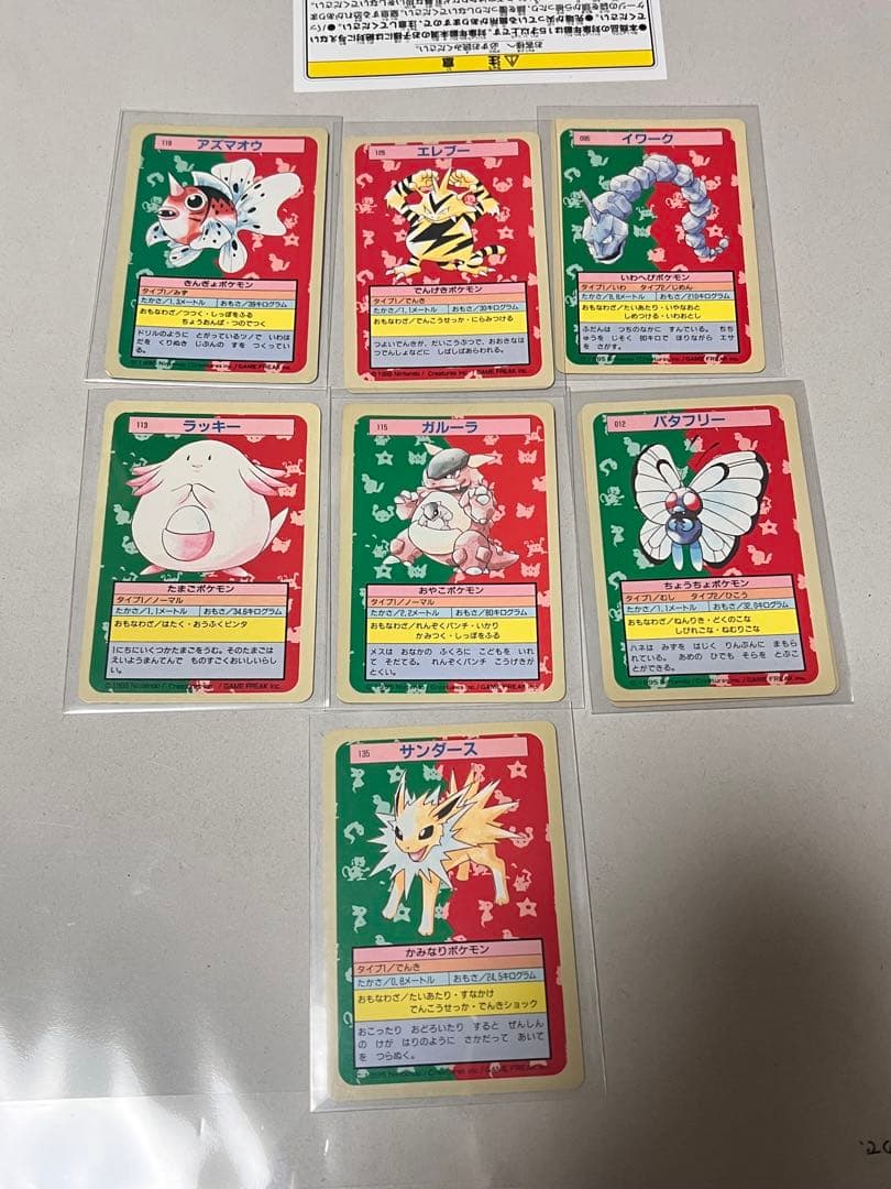 トップサン　ポケモン　裏青　55枚　被りなし