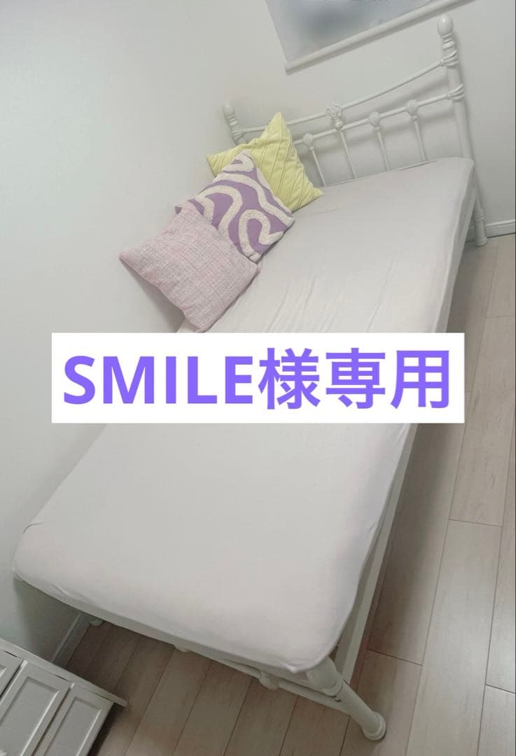 SMILE　アイアンベッドフレーム