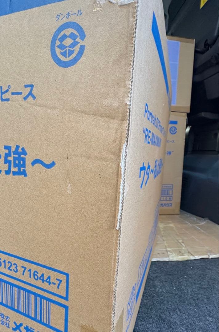 Portrait.Of.Pirates　RE-MAXIMUM　ウタ ～私は最強～