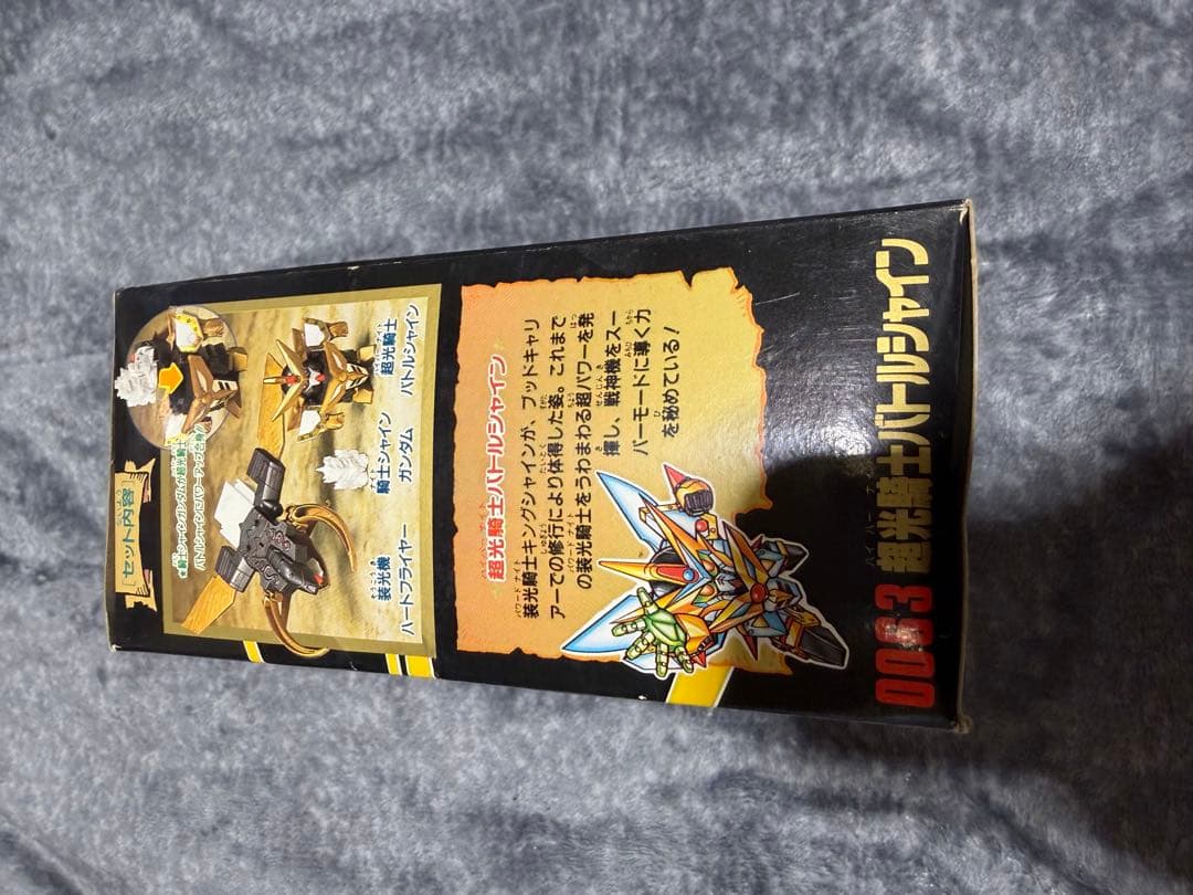 【未組立】元祖SDガンダムワールド 超光騎士バトルシャイン 0063
