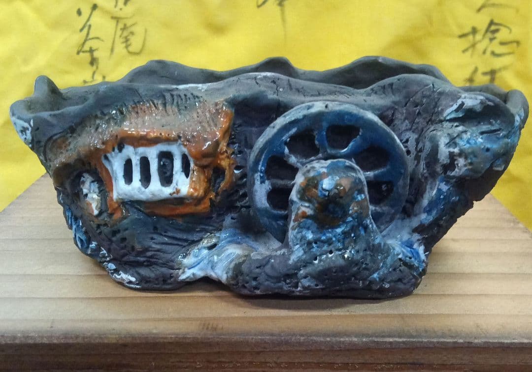 003.【浅井茶山作】龍翁陶器/変型鉢/盆栽鉢/木箱付き