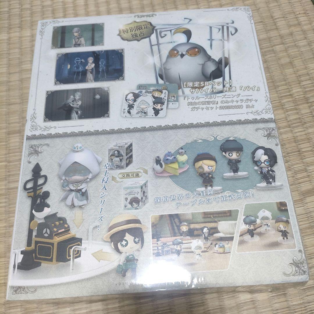 コード未使用 第五人格 トゥルース＆リーズニング 卓上侵入シリーズ