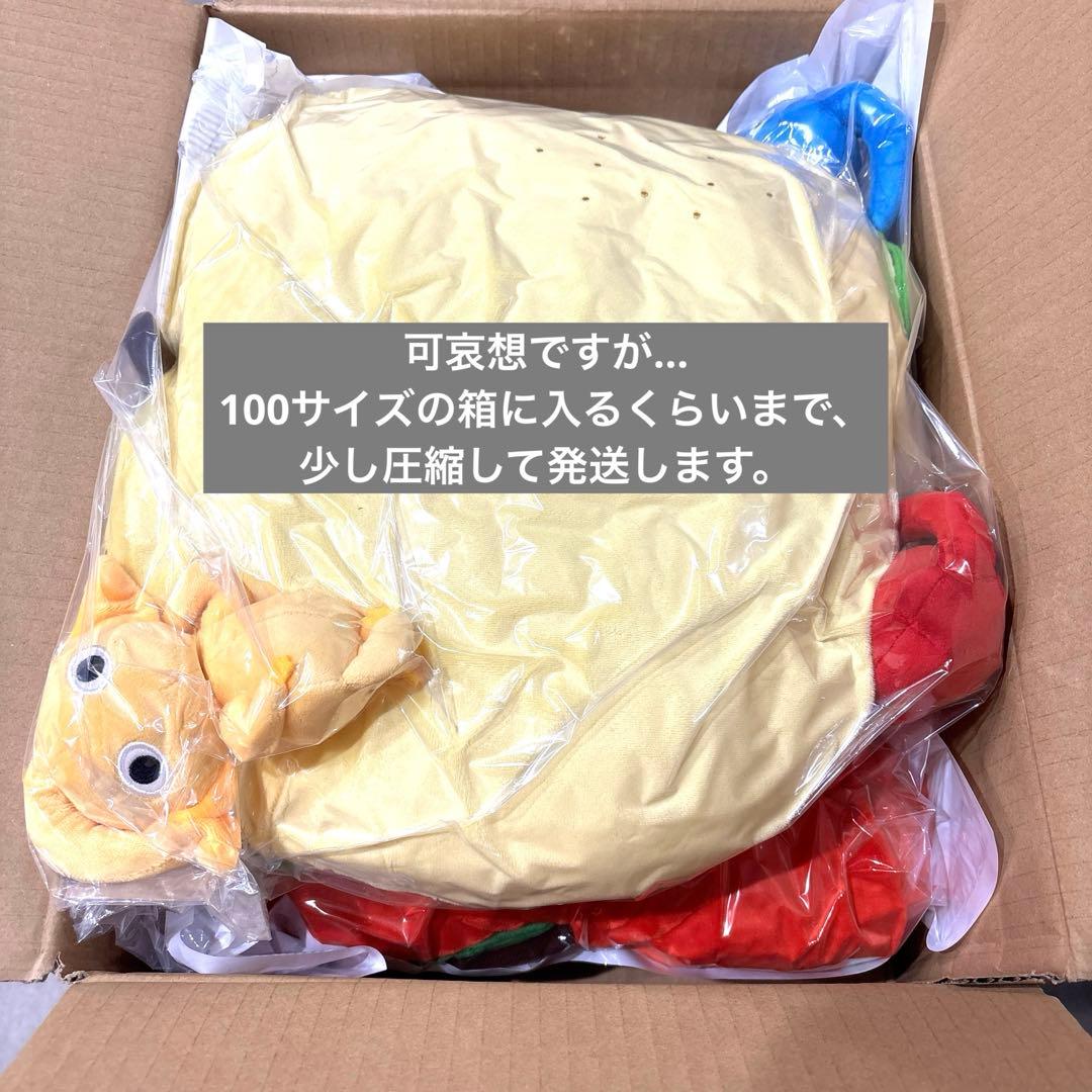 【値下げ】ピクミン　一番くじ　ラストワン　ぬいぐるみ　赤　黄　青　3色セット
