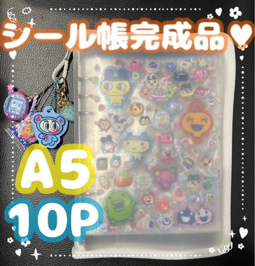 A5シール帳完成品大量まとめ売り ボンボンドロップシールなど