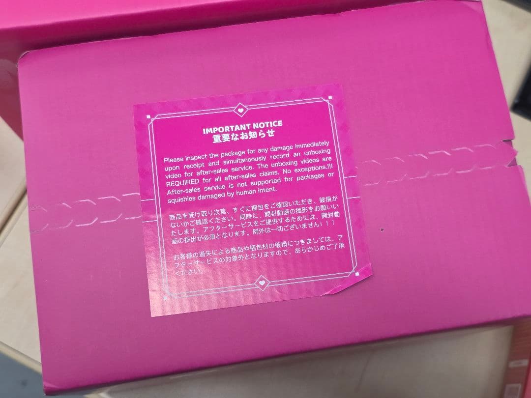 即日発送【未開封2個】大福シリーズ リニューアル シュリンク メロジョイ 付属品