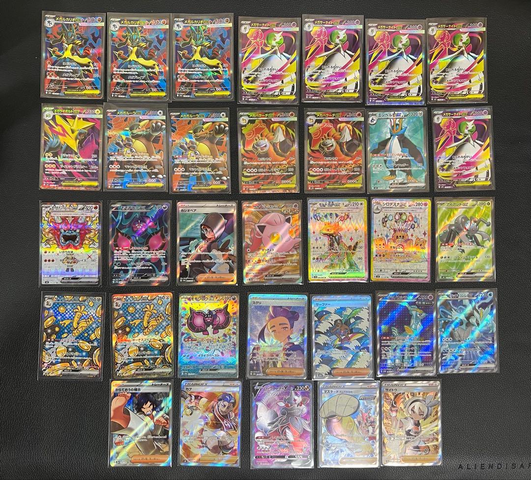 ポケカ　SR SAR まとめ売り　33枚