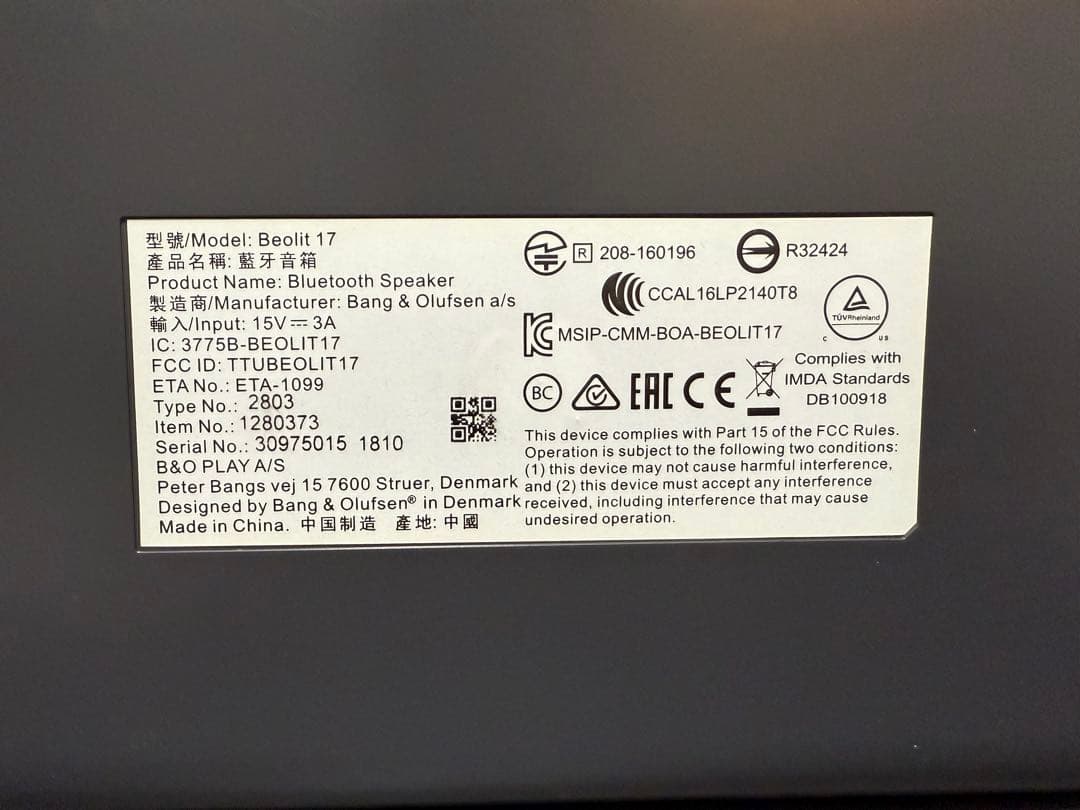 スピーカー・ウーファー Bang&olufsen B&O Beolit 17