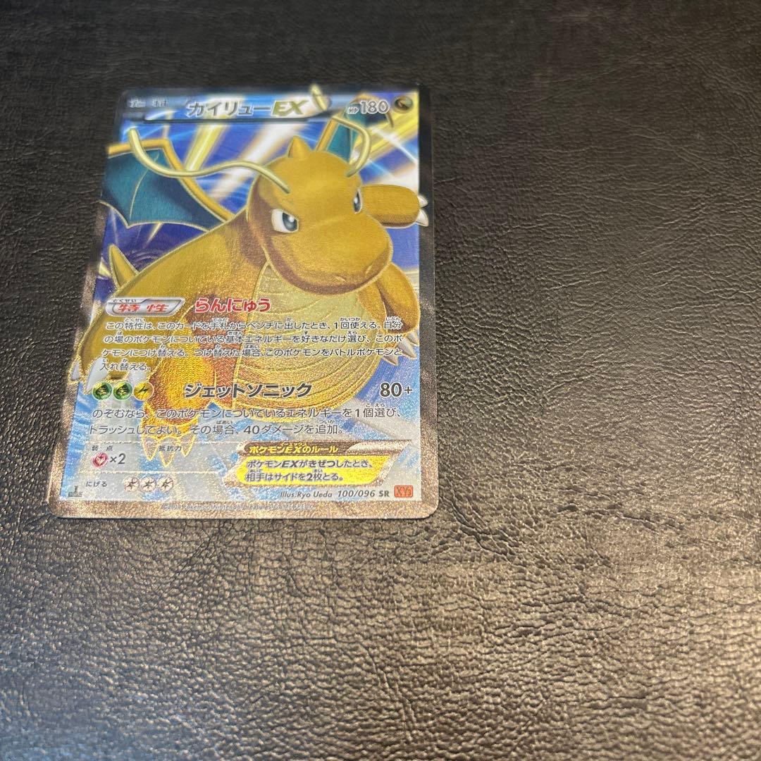 ジ*ク様 【引退品】カイリューEX SR XY3 ライジングフィスト ポケモンカ