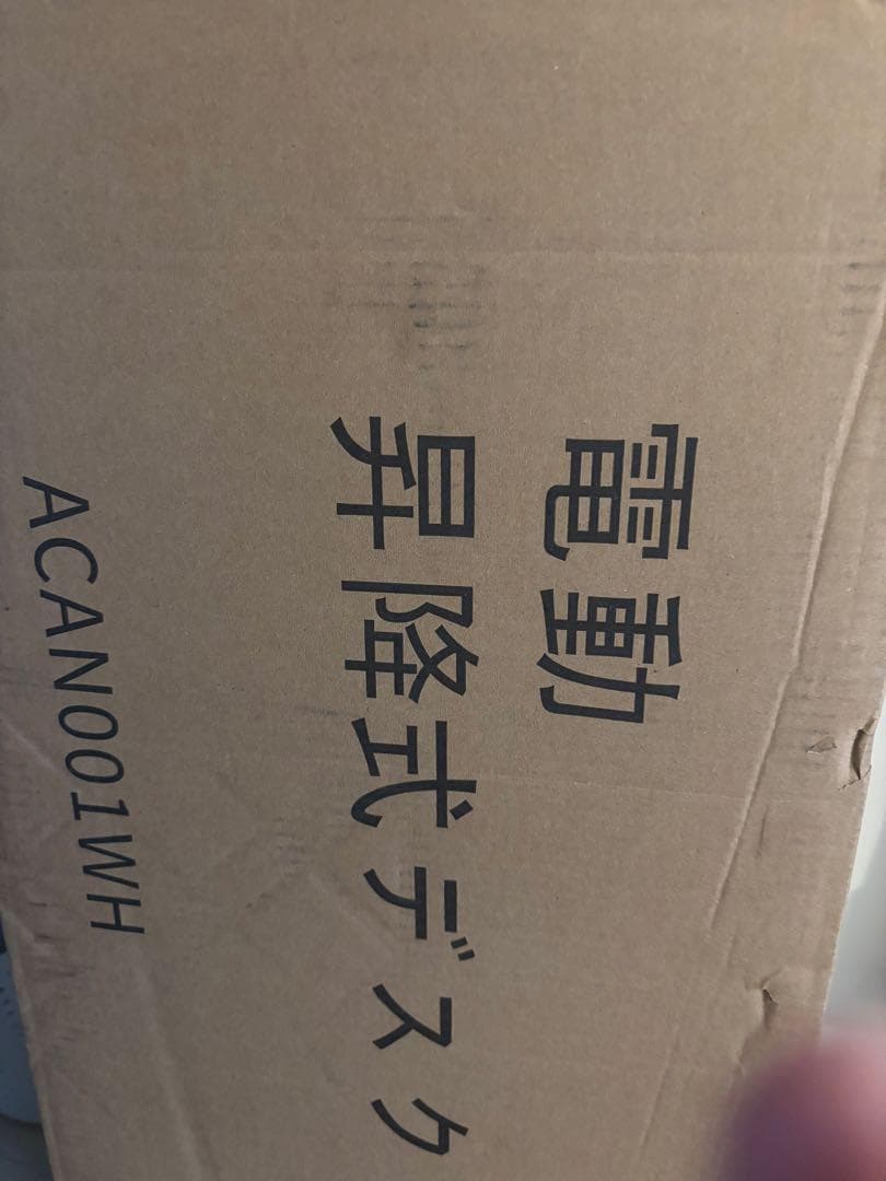 ゲーミングデスク 昇降式デスク 電動 USB×コンセント付き メモリー機能 静音