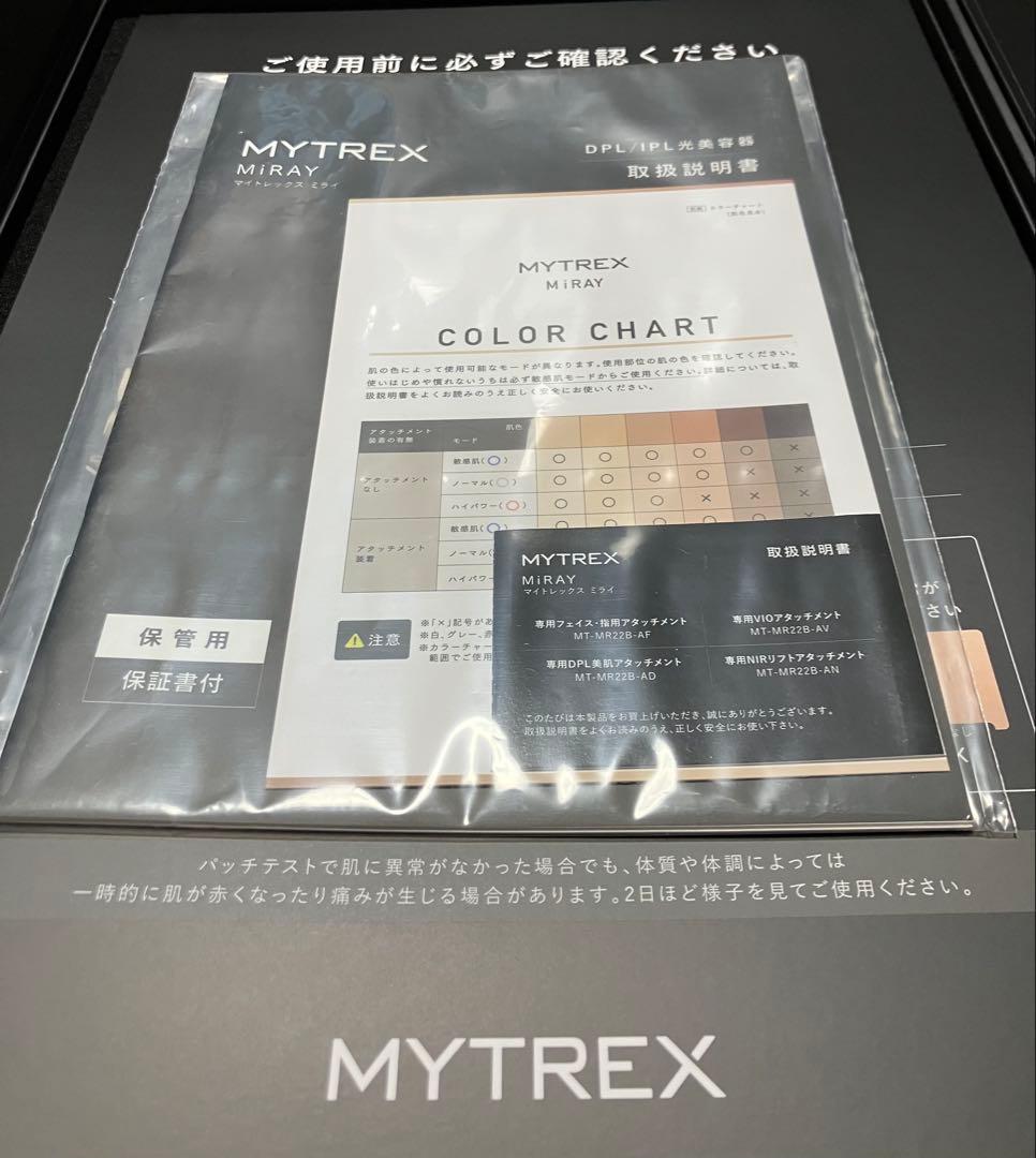 MYTREX MiRAY ＋NIR セット