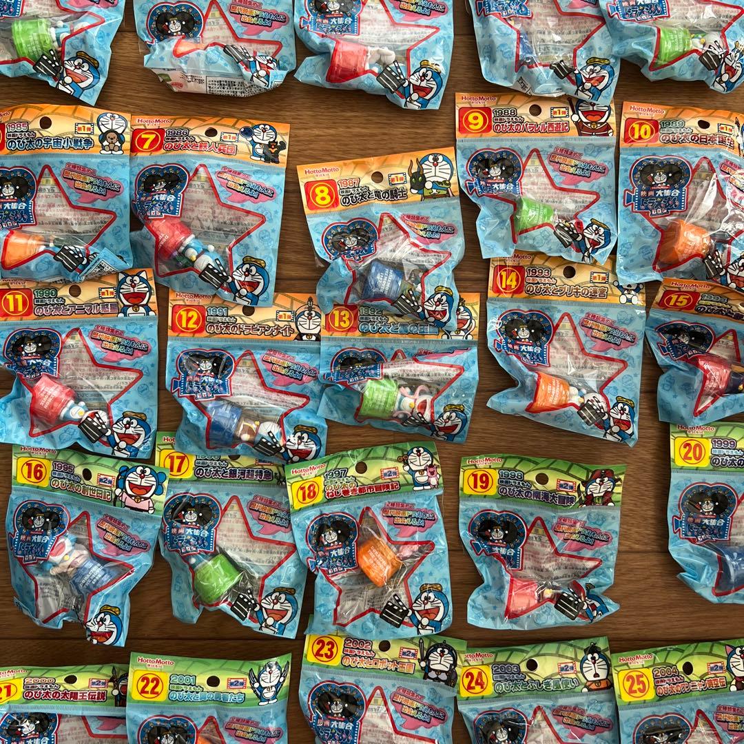 ドラえもん　ほっともっと　非売品