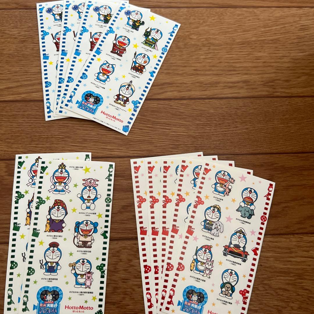 ドラえもん　ほっともっと　非売品