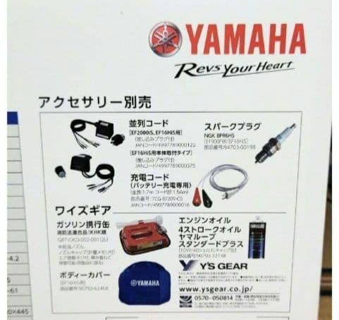 ヤマハインバーター発電機EF16HiS・未使用・未開封