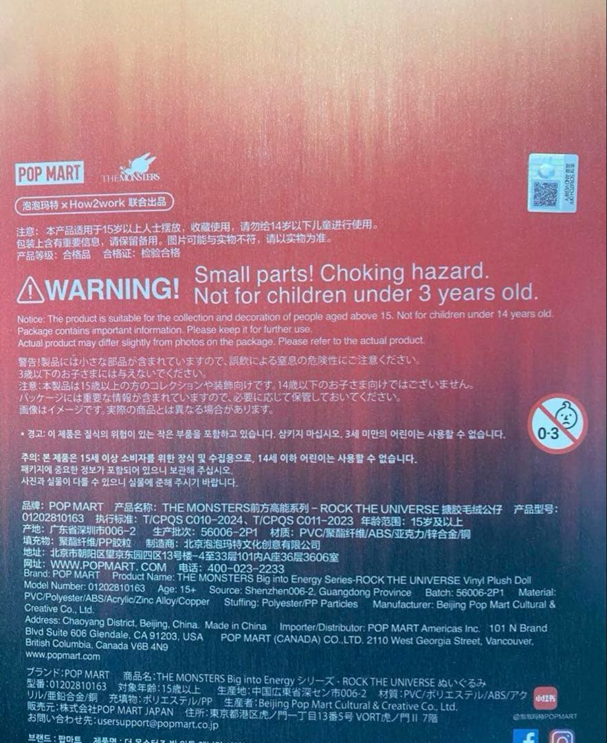 陽*翔様 【新品未使用・正規品】Labubu zimomo 37cm ぬいぐるみ