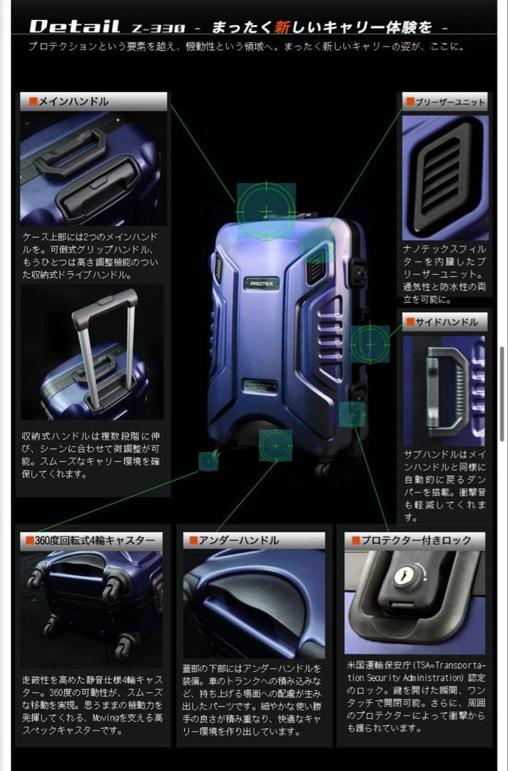 PROTEX Z-330 ブラック キャリーケース 4輪