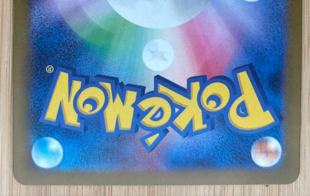 ポケモンカード　メガカイリューex SAR 246/193 MEGAドリーム