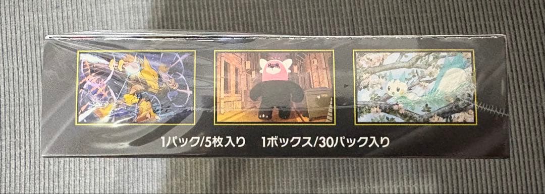 S*n様 ポケモンカード未開封10点セット