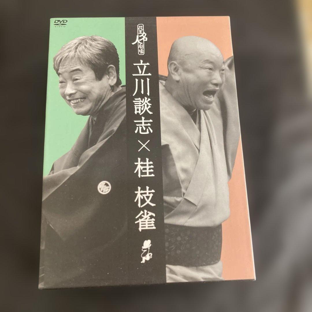 花王名人劇場「立川談志×桂枝雀」〈3枚組〉