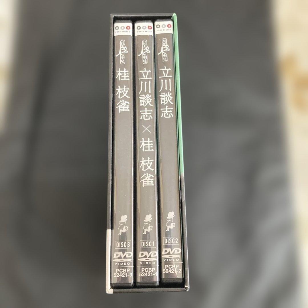 花王名人劇場「立川談志×桂枝雀」〈3枚組〉