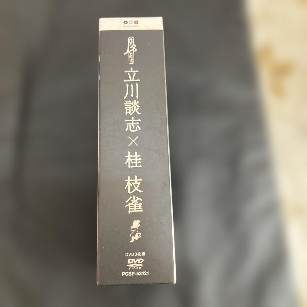 花王名人劇場「立川談志×桂枝雀」〈3枚組〉