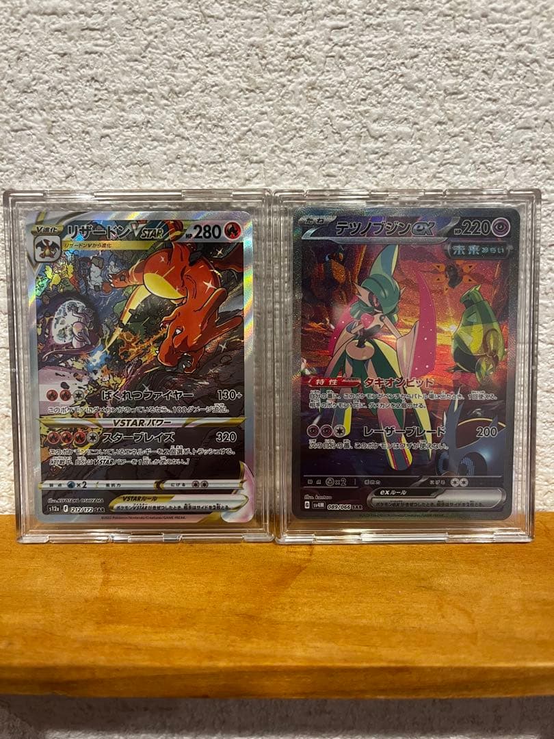 リザードン VSTAR sar & テツノブシン EX sar