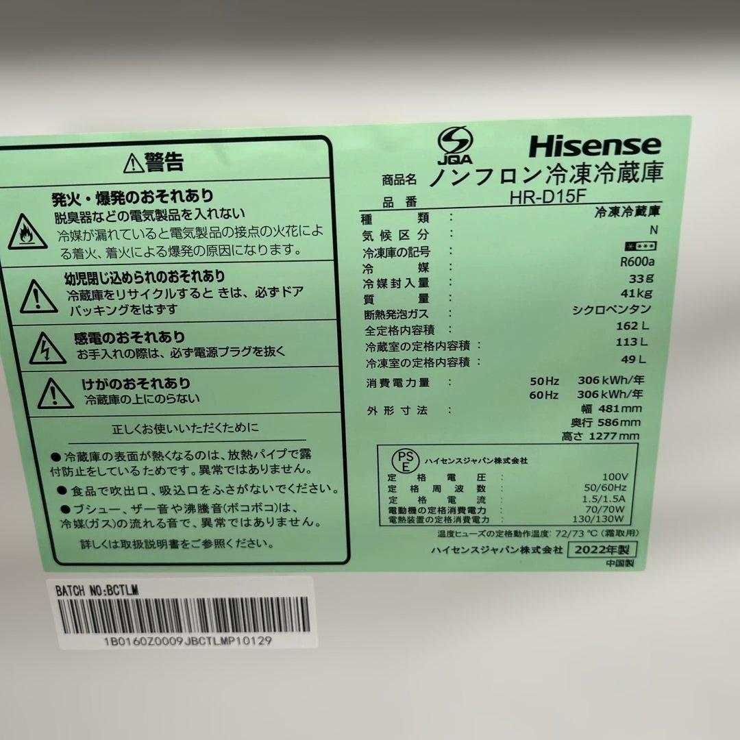 7139 【新生活家電3点セット】高年式 ハイセンス 冷蔵庫 洗濯機 電子レンジ