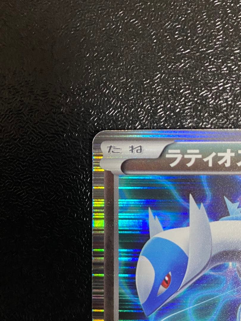 【稀少】ポケモンカード ラティアス&ラティオス 1ed DS 【極美品】
