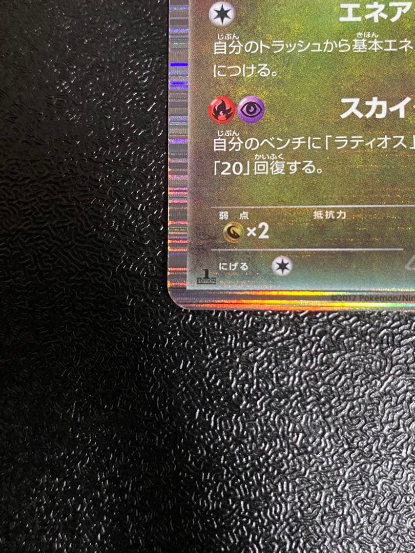【稀少】ポケモンカード ラティアス&ラティオス 1ed DS 【極美品】