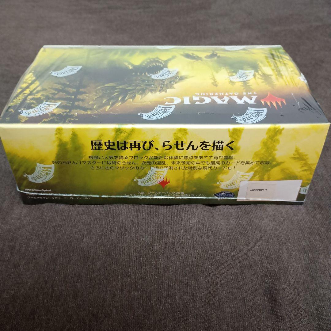 【新品未開封】時のらせん リマスター MTG 日本語版 BOX プロモ付き