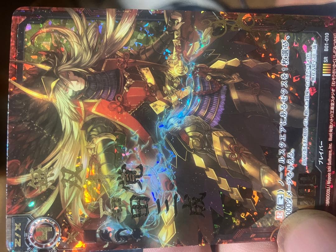 Z/X ゼクス SRカード B01-010