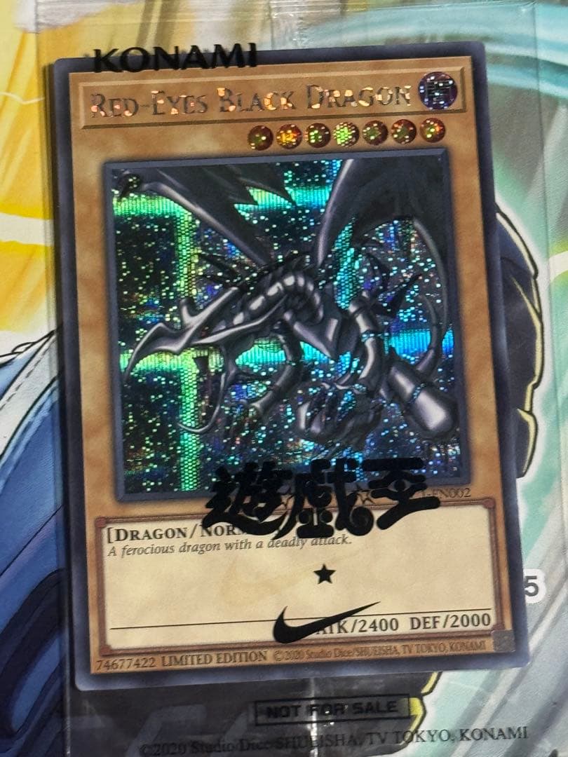 遊戯王 NIKE コラボ レッドアイズブラックドラゴン　真紅眼の黒竜