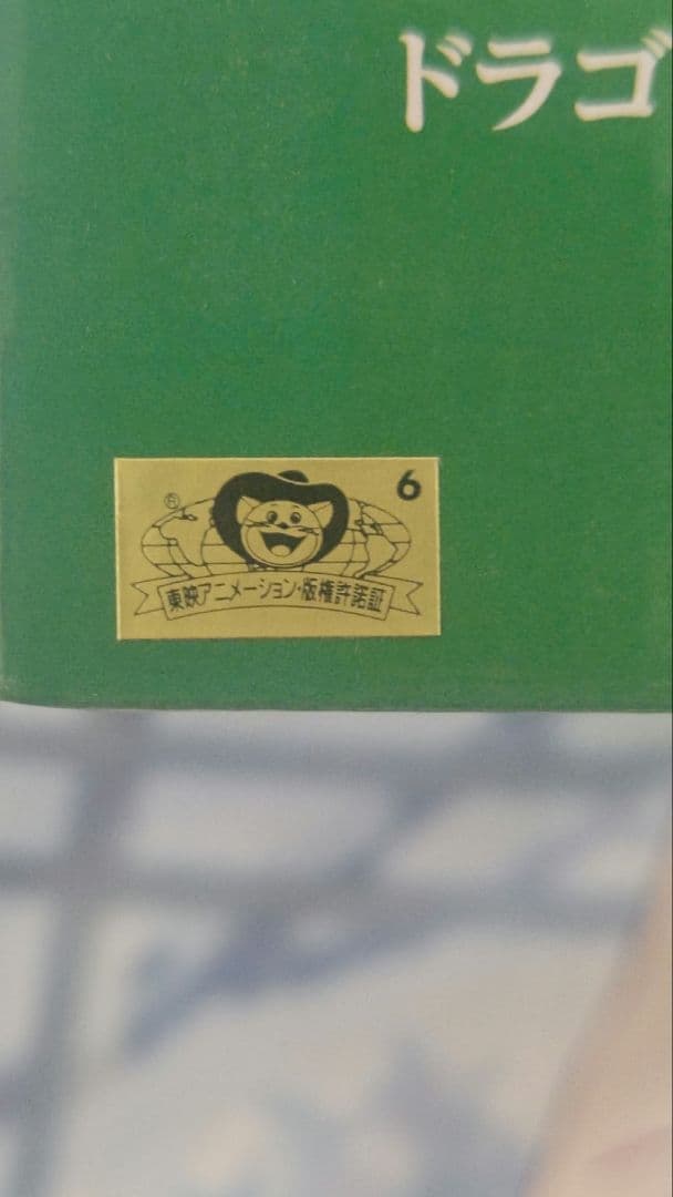 ドラゴンボール　一番くじ　ラストワン賞　ポルンガ　F賞デンデ　フィギュア