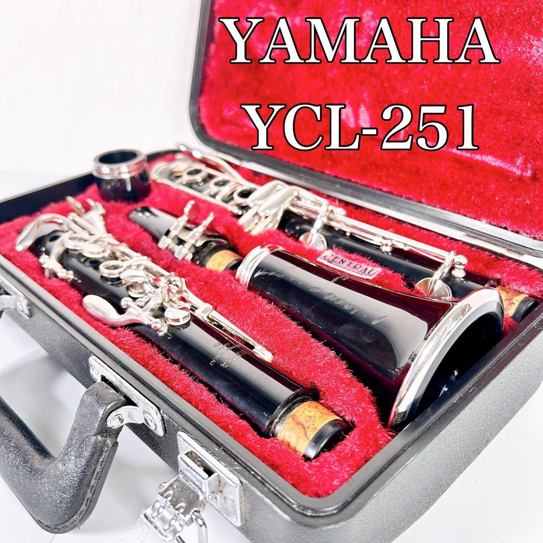 YAMAHA ヤマハ　YCL-251 クラリネット