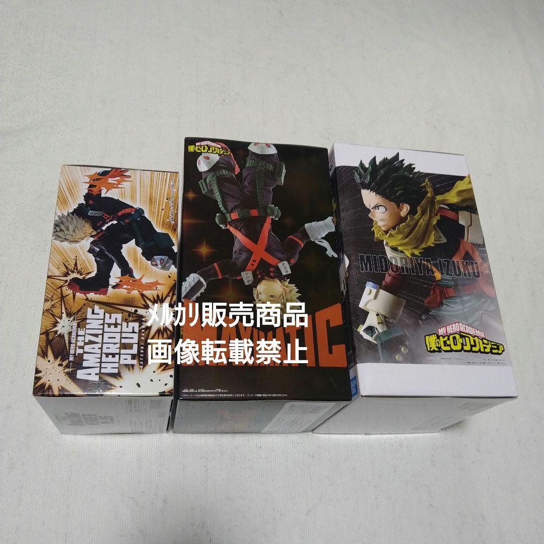 緑谷出久 爆豪勝己 フィギュア Grandista MAXIMATIC