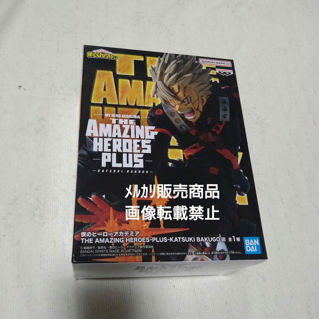 緑谷出久 爆豪勝己 フィギュア Grandista MAXIMATIC