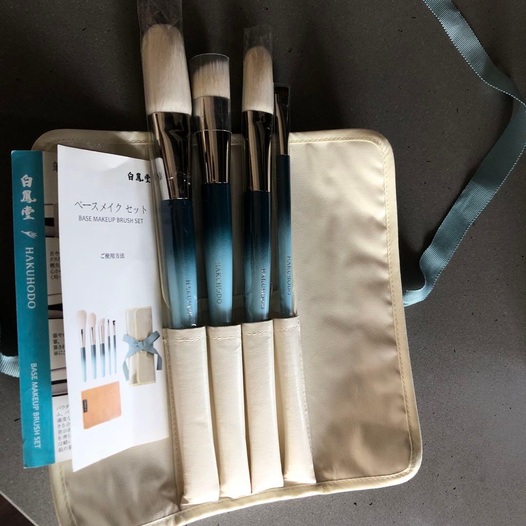 HAKUHODO ベースメイクブラシセット 4本　新品
