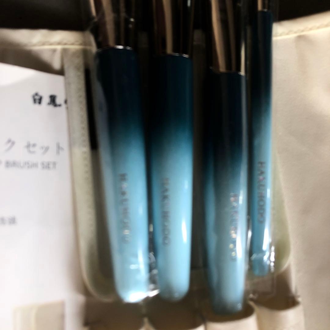 HAKUHODO ベースメイクブラシセット 4本　新品