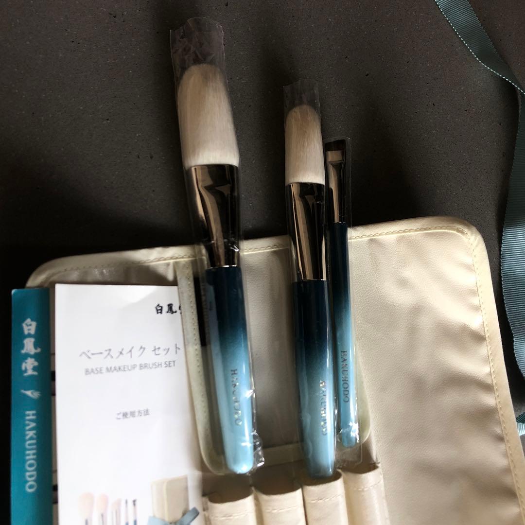 HAKUHODO ベースメイクブラシセット 4本　新品