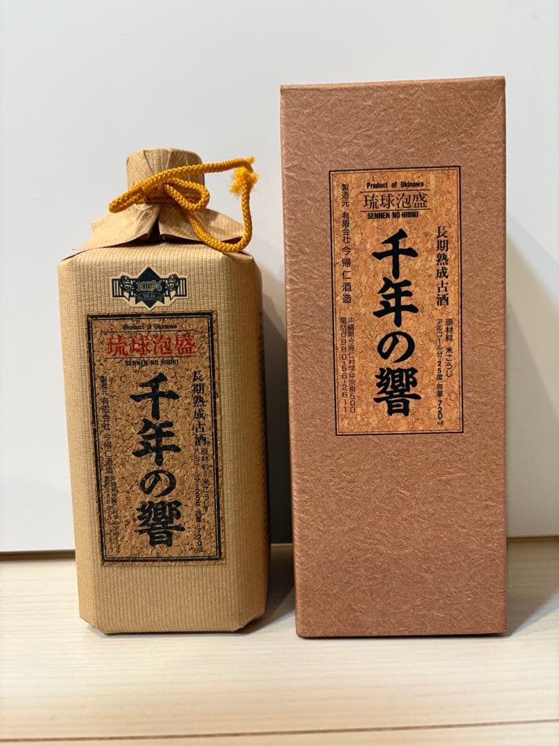 千年の響 限定品 焼酎