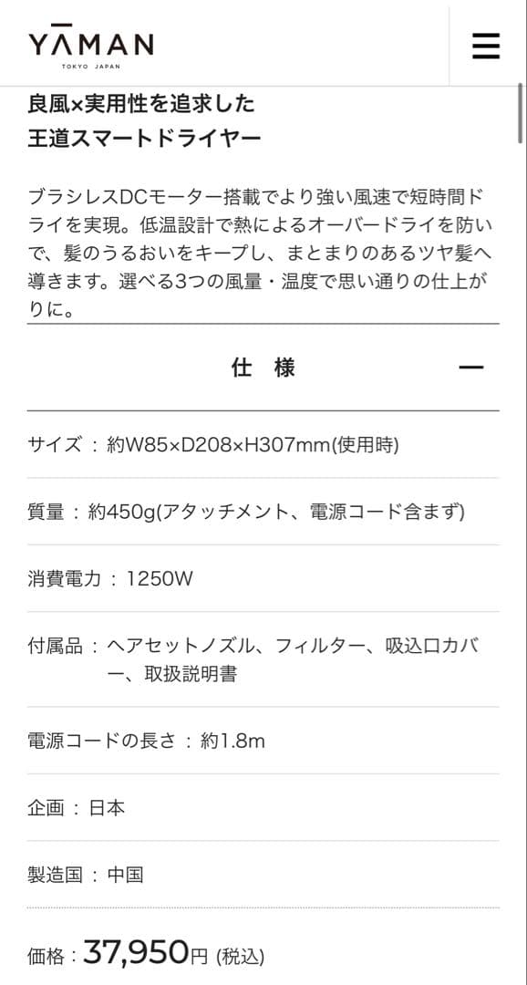YA-MAN ドライヤー　ヤーマン　YJHCOL