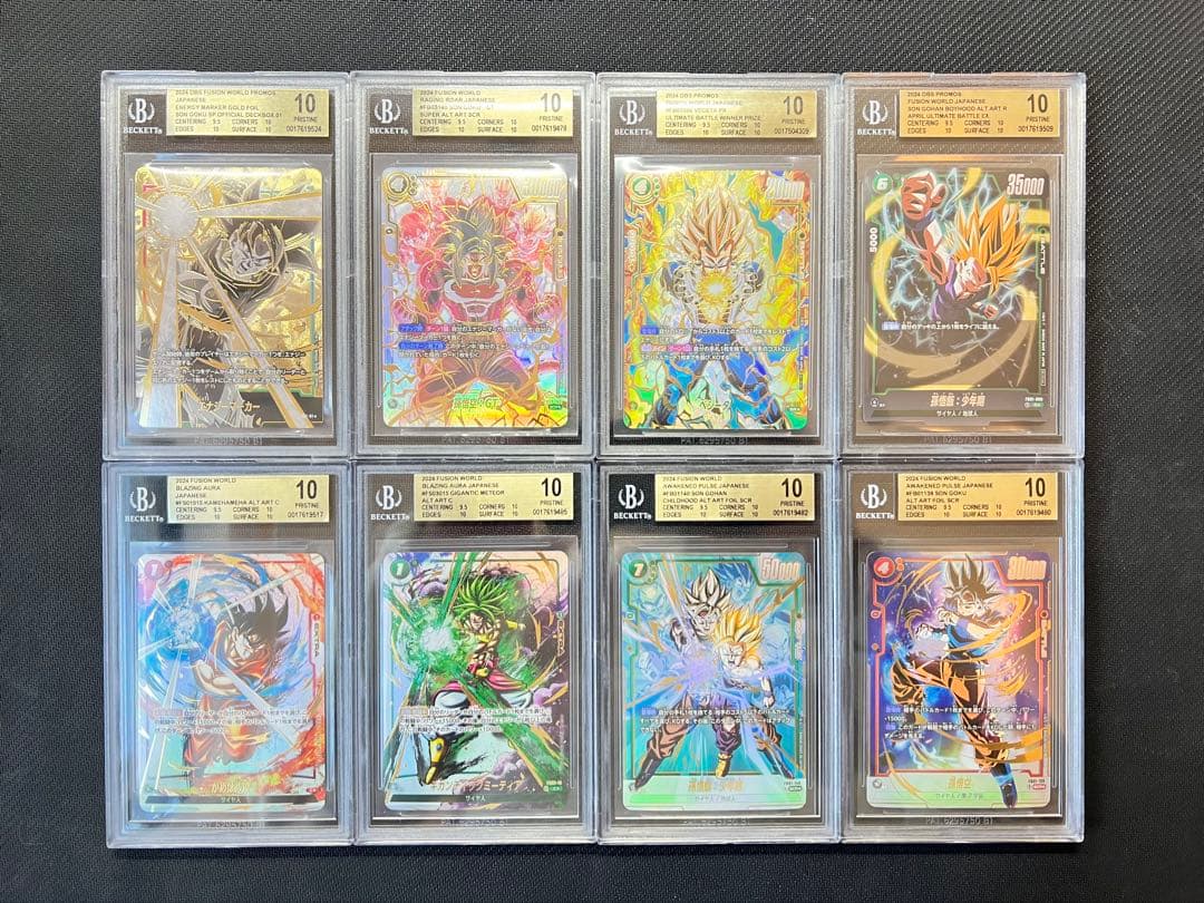 【BGS10】 DBFW ゴールドラベル Pristine 8枚セット