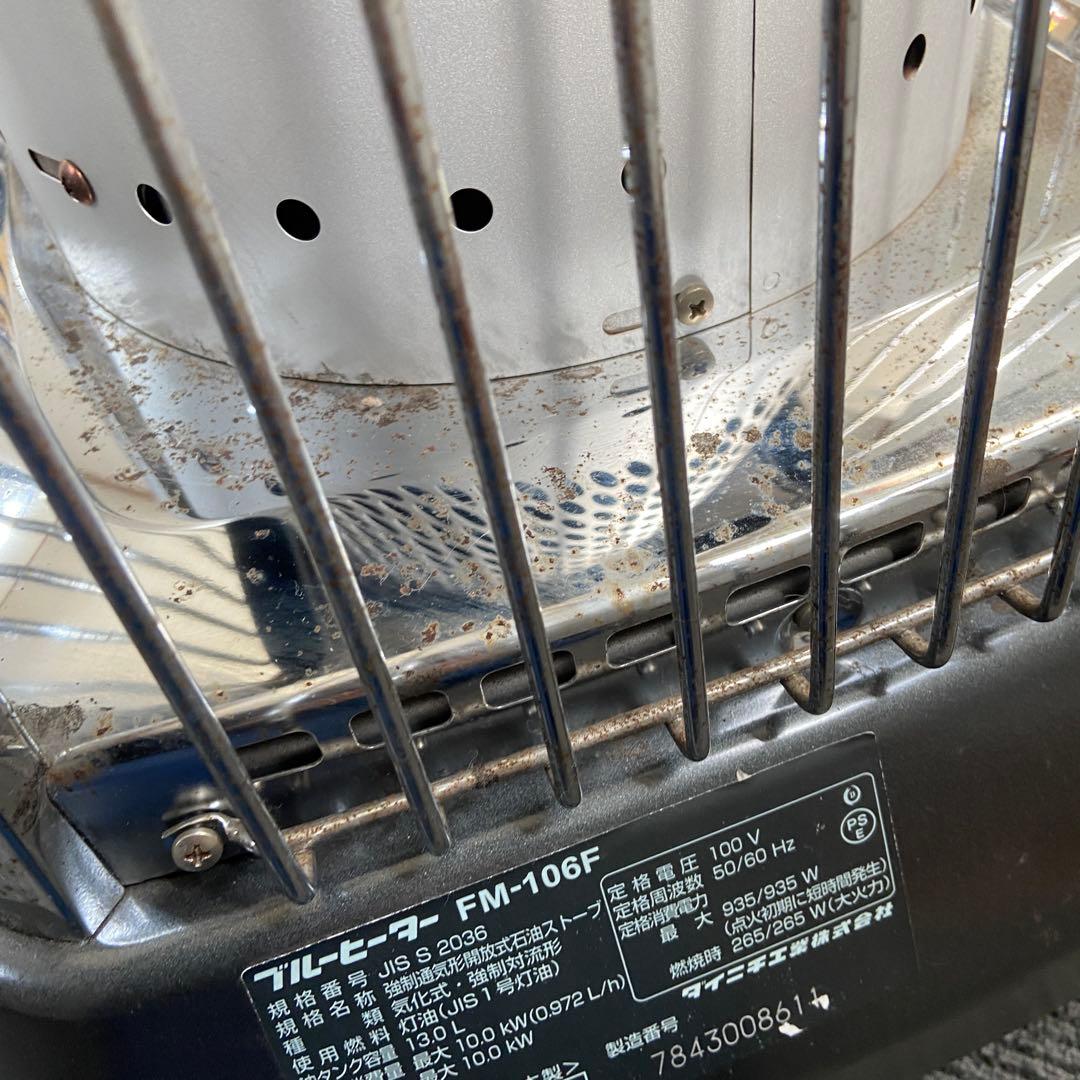 Dainichi ダイニチ⭐️ブルーヒーター　石油ストーブ　2015年製